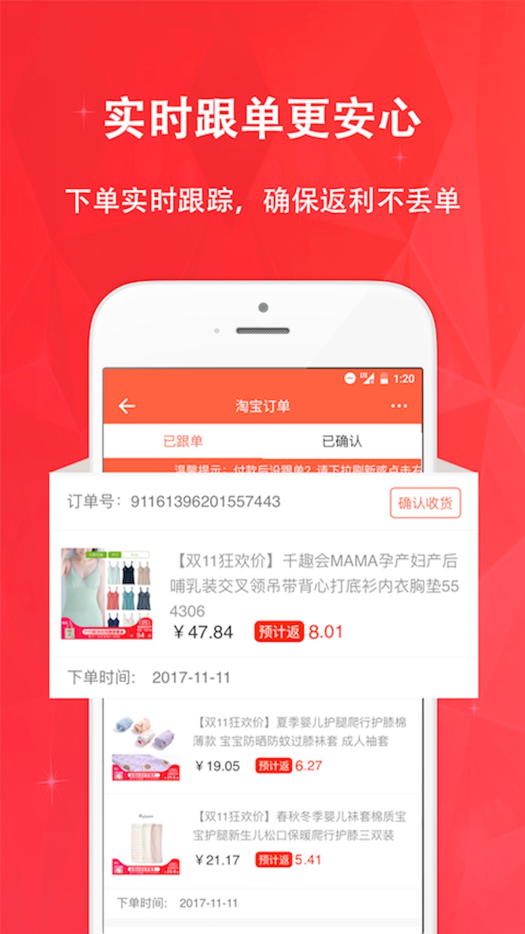 惠购网手机软件app截图