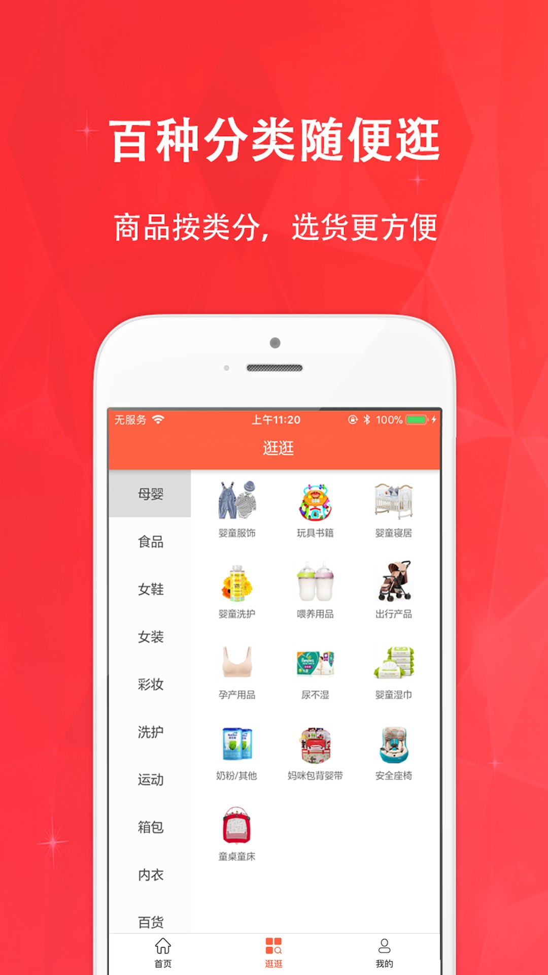 惠购网手机软件app截图