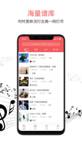 虫虫音乐手机软件app截图