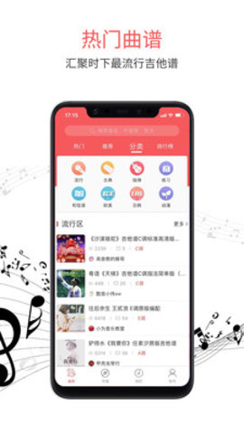 虫虫音乐手机软件app截图