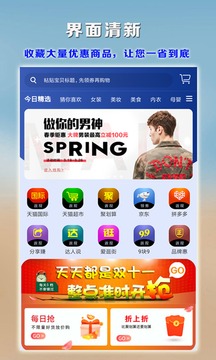 宅鸟生活手机软件app截图