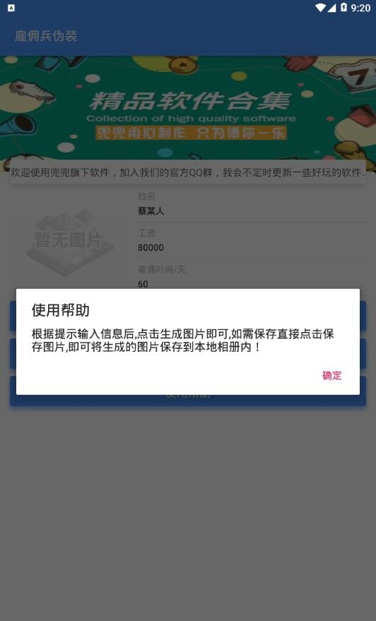 叙利亚合同生成器手机软件app截图