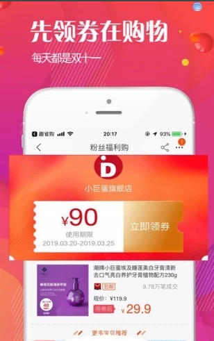 小红象优惠手机软件app截图