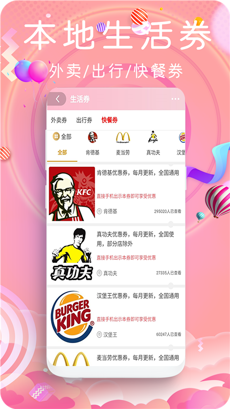 鲸鱼乐购手机软件app截图