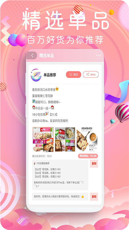 鲸鱼乐购手机软件app截图