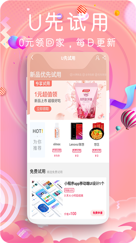 鲸鱼乐购手机软件app截图