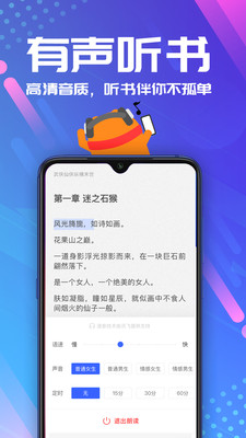 连载追书手机软件app截图