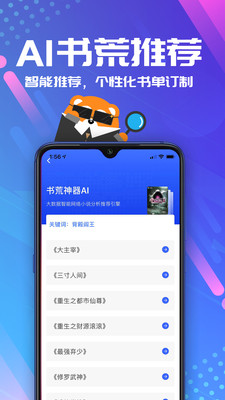 连载追书手机软件app截图