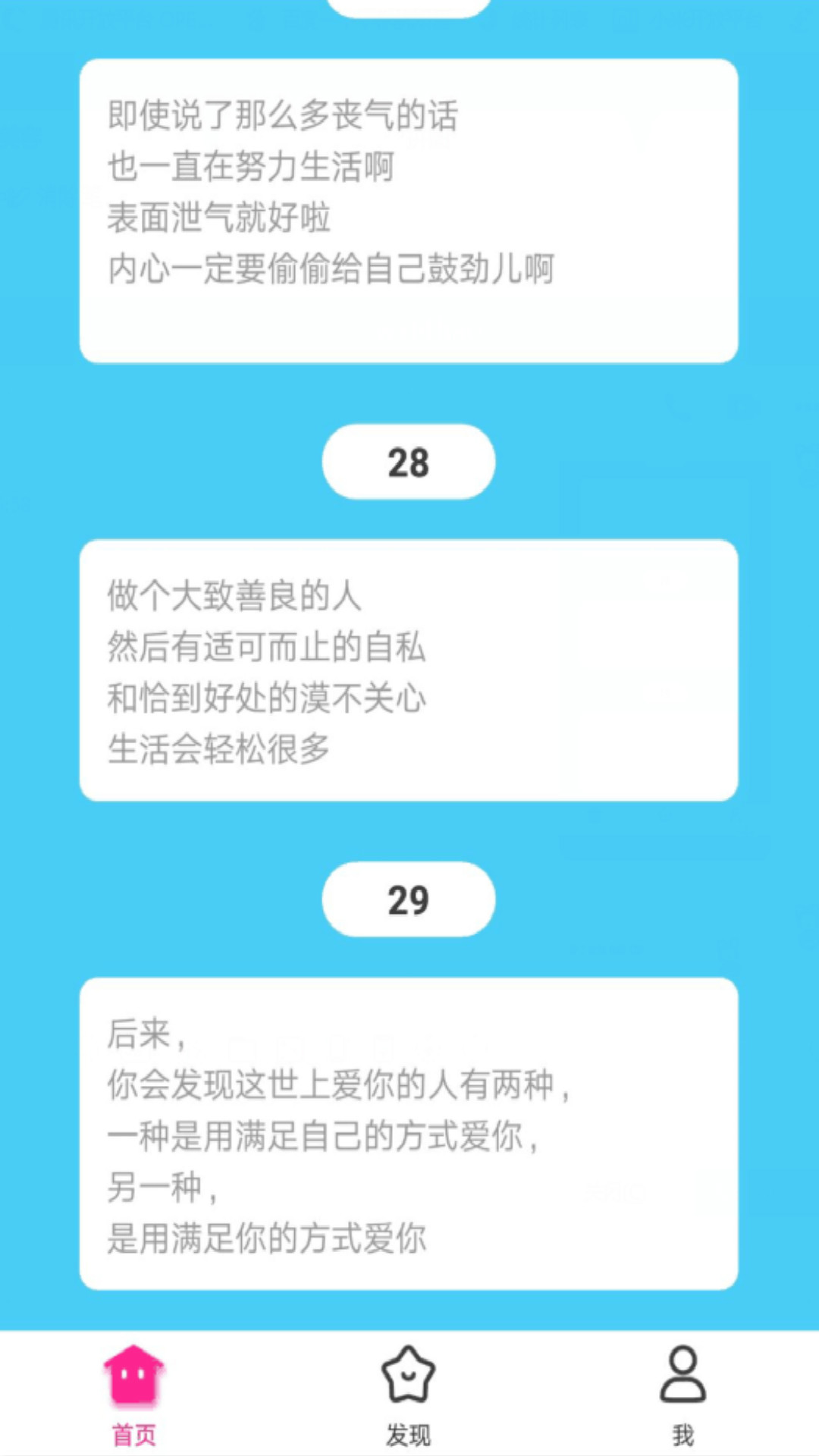 技聊交友手机软件app截图