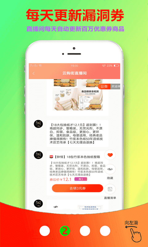 云购街手机软件app截图