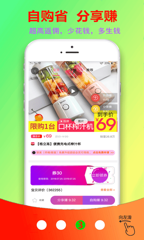 云购街手机软件app截图