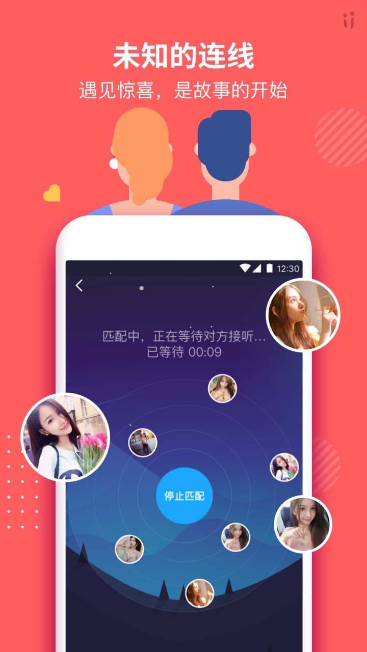 ii语音手机软件app截图