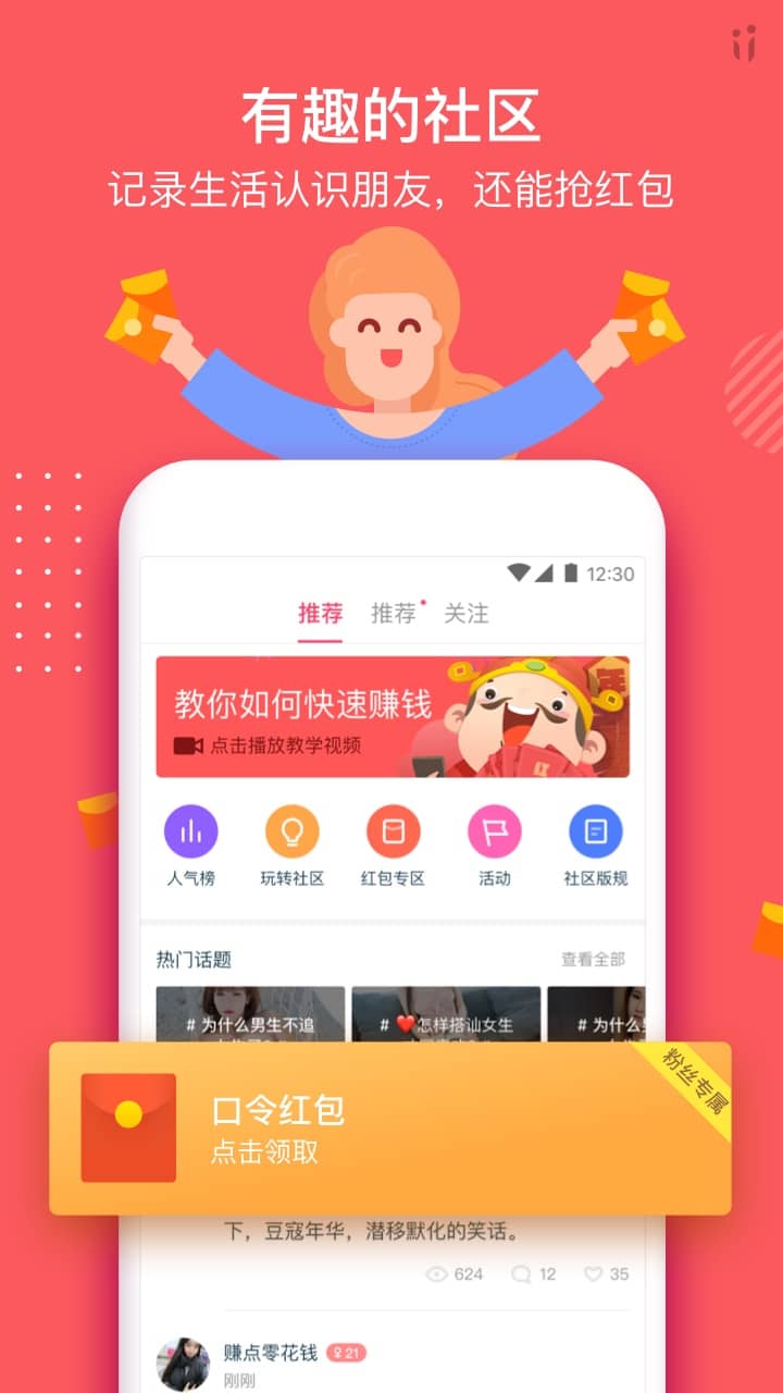 ii语音手机软件app截图