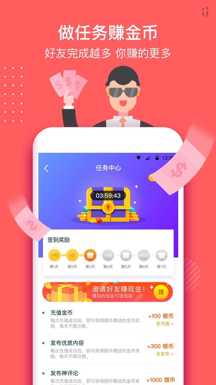 ii语音手机软件app截图