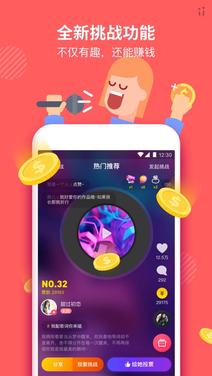 ii语音手机软件app截图