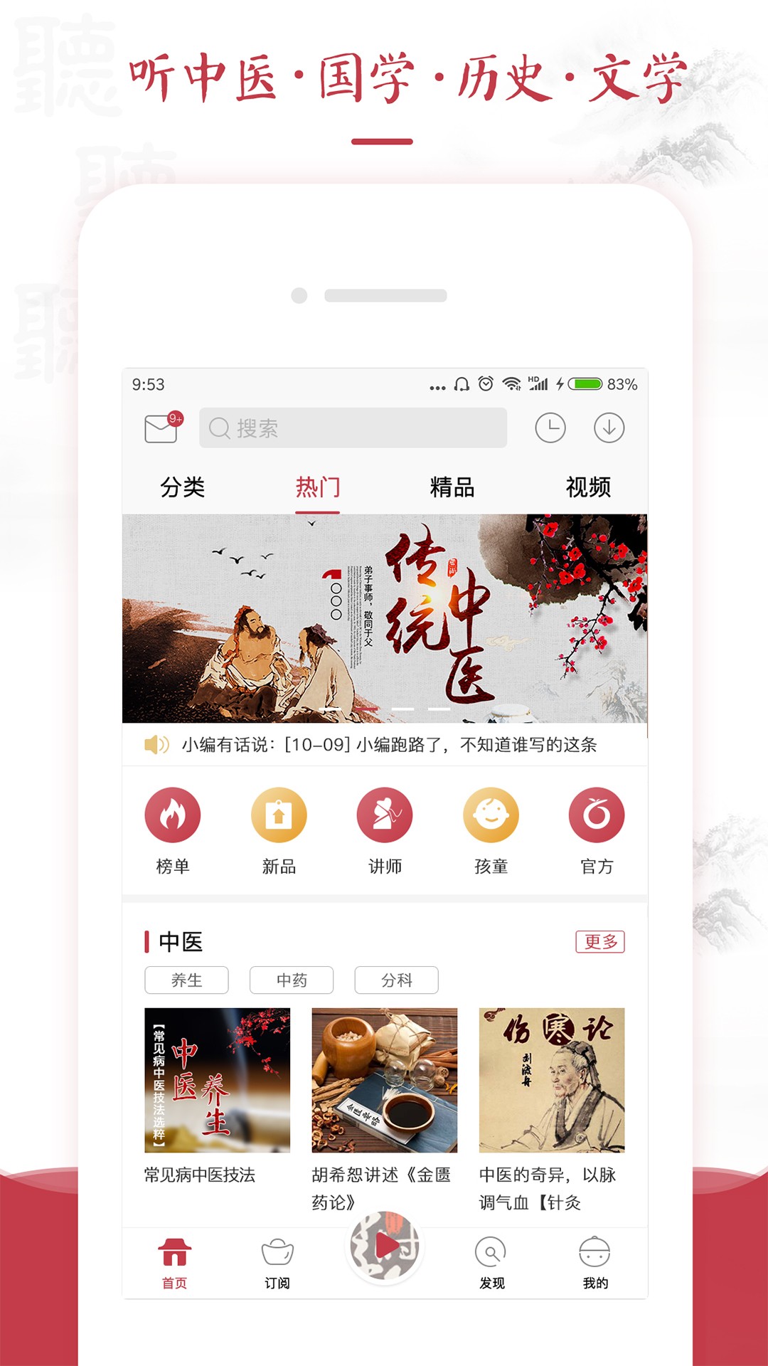 红枣FM手机软件app截图