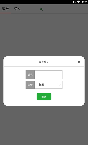 启航学习系统手机软件app截图