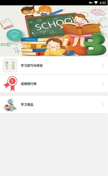 启航学习系统手机软件app截图