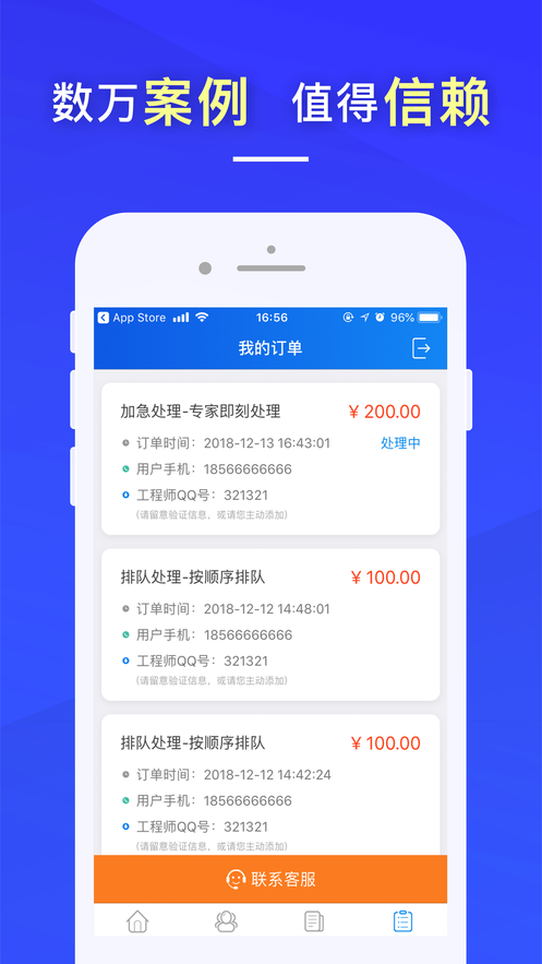 八度数据恢复手机软件app截图