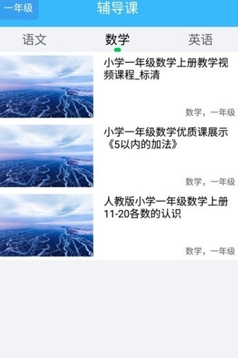 作业互动搜题帮手机软件app截图