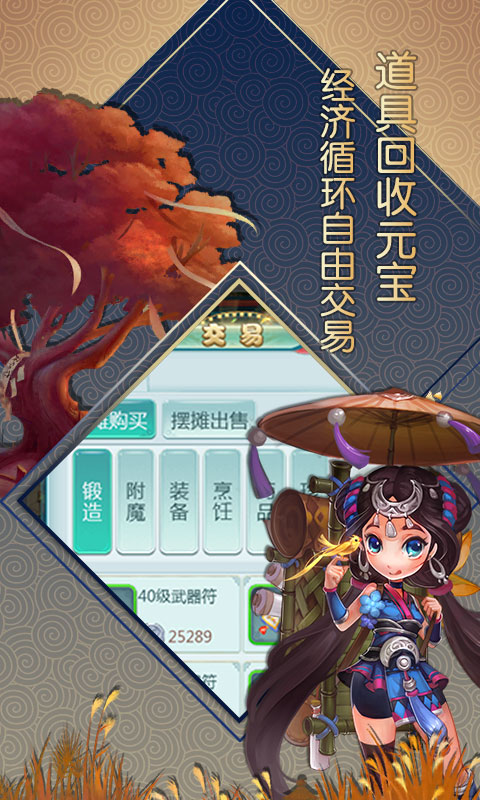 大话白蛇BT版手游app截图