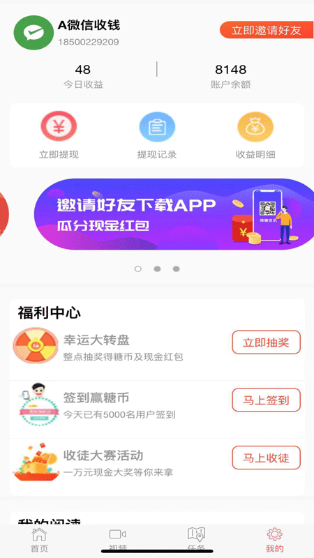 微糖资讯手机软件app截图