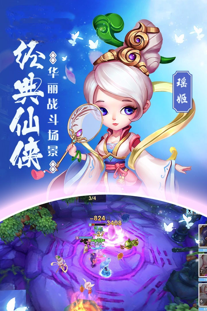 通神手游app截图