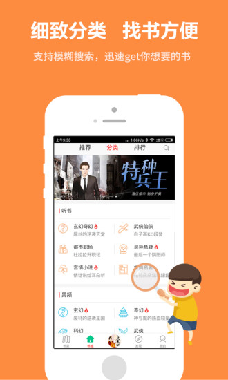 免费小说阅读器手机软件app截图