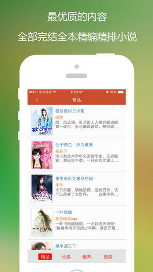 快阅小说手机软件app截图