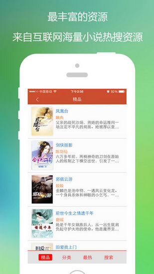 快阅小说手机软件app截图