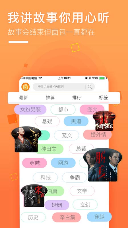 面包FM手机软件app截图