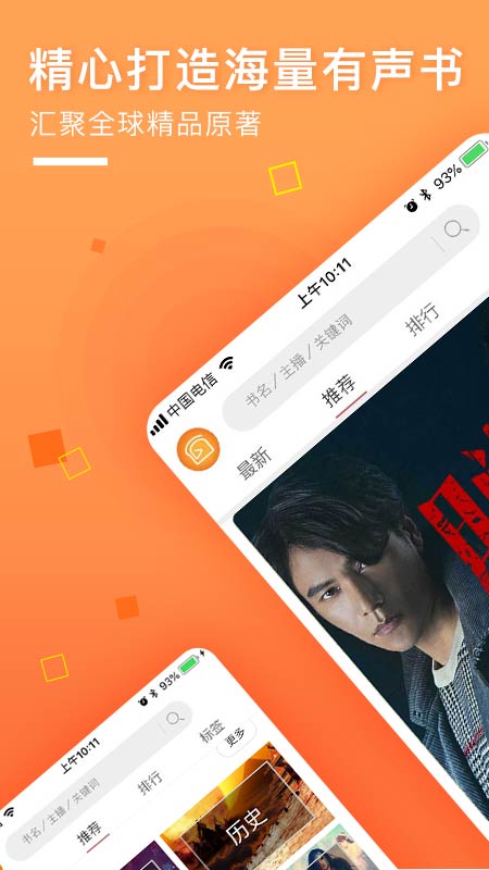 面包FM手机软件app截图