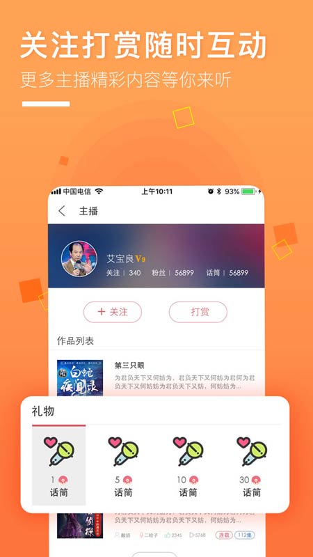 面包FM手机软件app截图