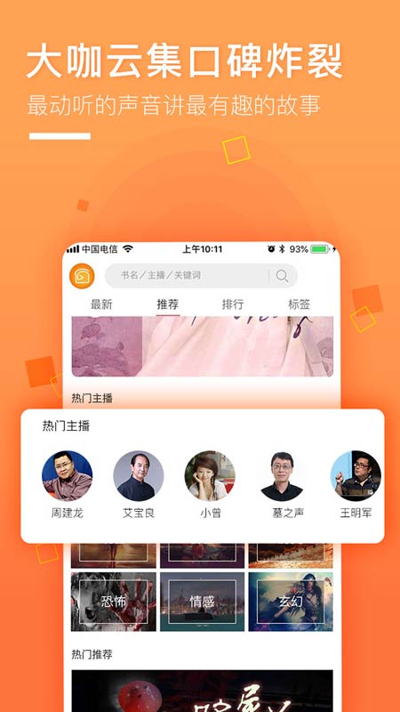 面包FM手机软件app截图