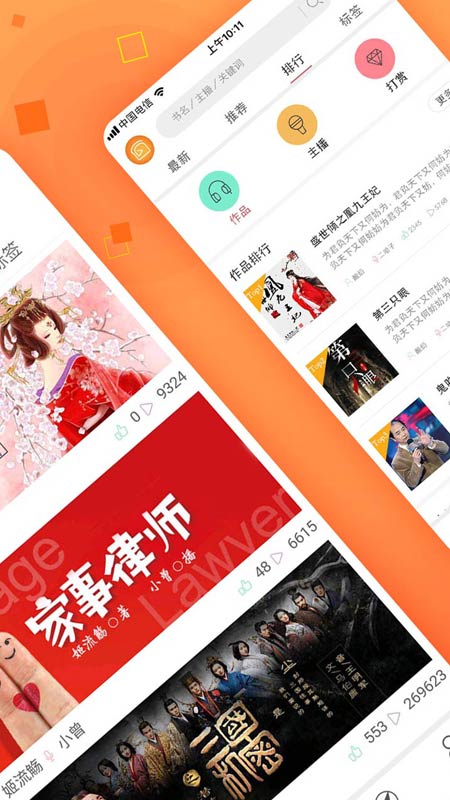 面包FM手机软件app截图