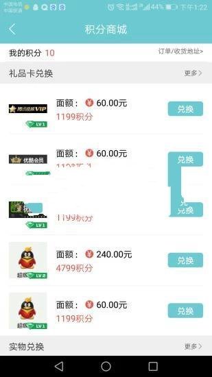 指间游手机软件app截图