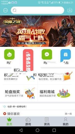 指间游手机软件app截图