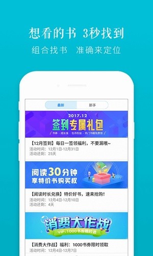 荣耀阅读手机软件app截图