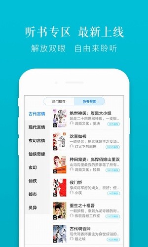 荣耀阅读手机软件app截图