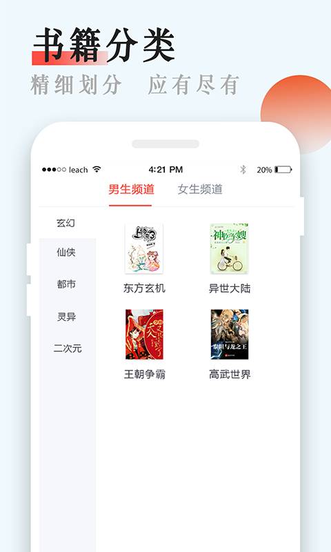 芒果阅读手机软件app截图