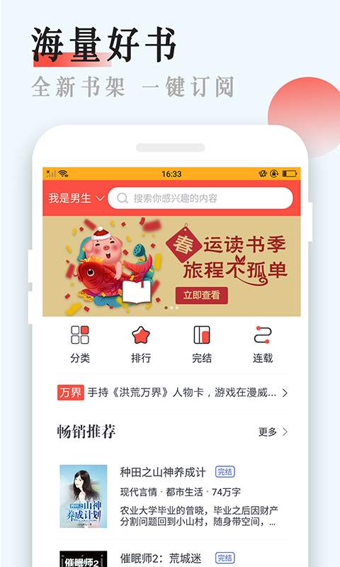 芒果阅读手机软件app截图