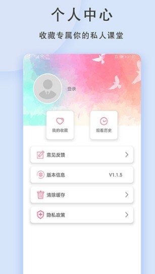 丁香视频手机软件app截图