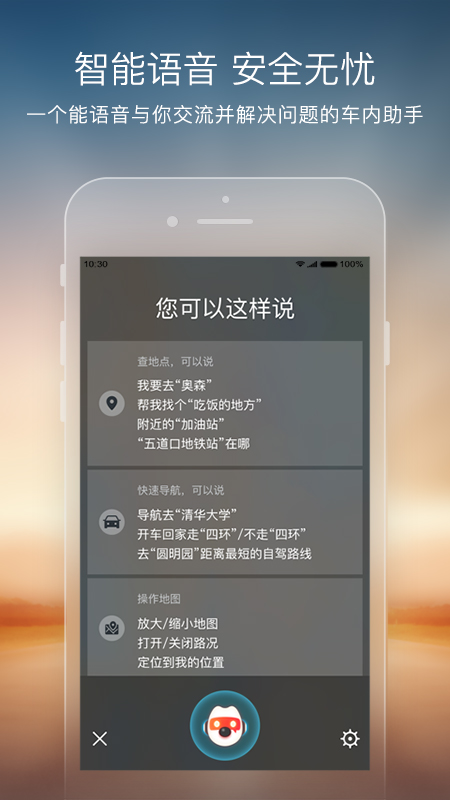 搜狗地图手机软件app截图