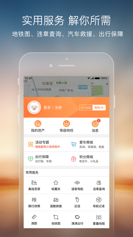 搜狗地图手机软件app截图