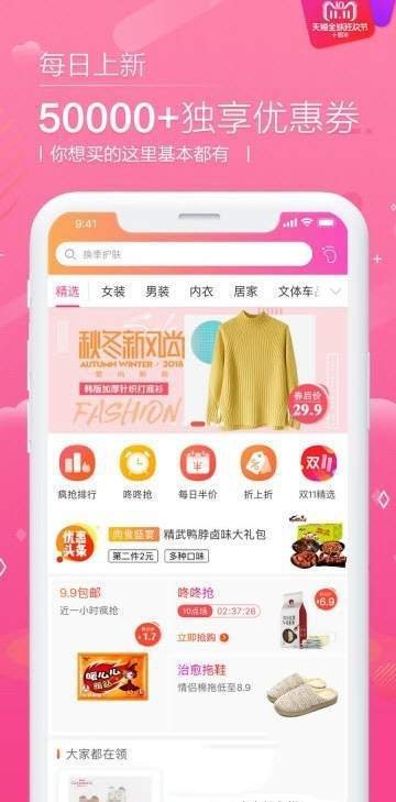 卷卷手机软件app截图