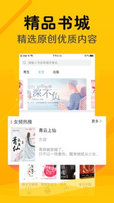 掌上阅读免费小说手机软件app截图