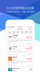 香聘手机软件app截图