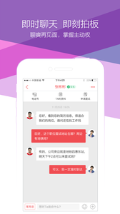 香聘手机软件app截图