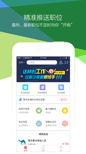 香聘手机软件app截图