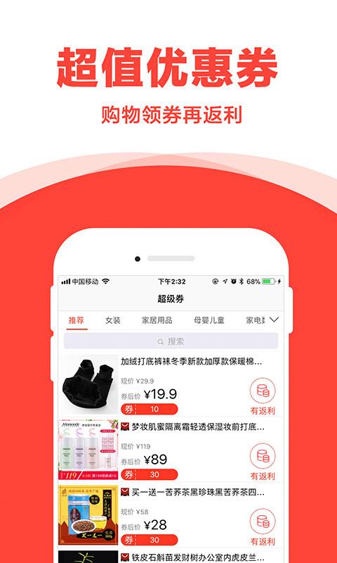 宝贝折手机软件app截图